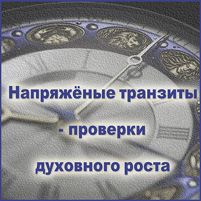 - астролог Ольга Кокорина